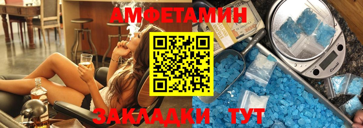 Амфетамин  Амфетамин  Вход с VPN  АМФЕТАМИН 97%  Ступино 