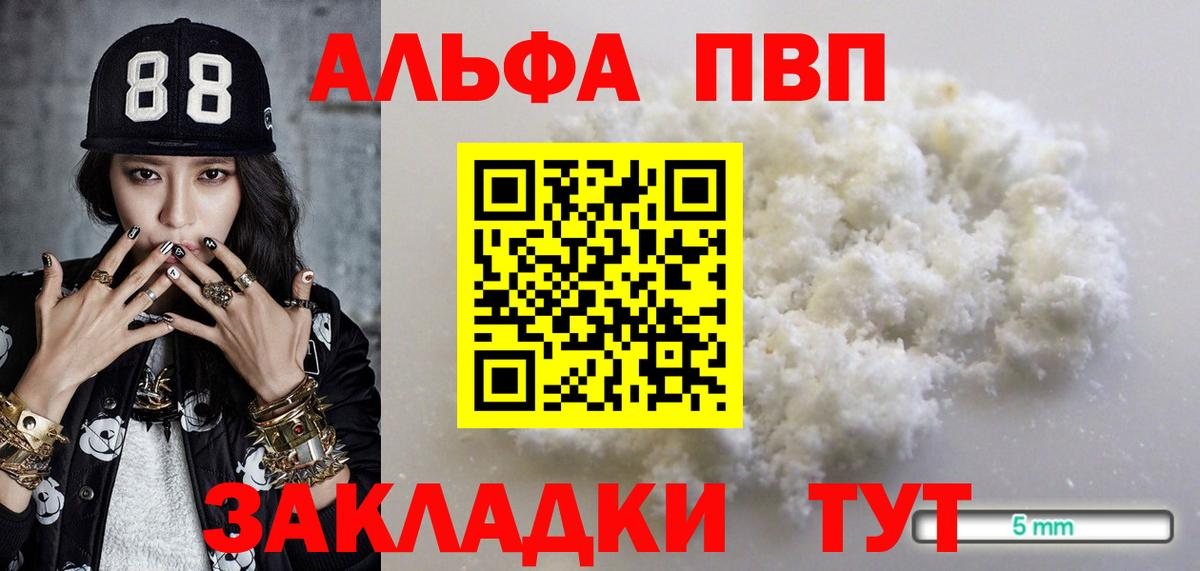 Alpha-PVP СК  Alpha PVP крисы CK  Ступино  A PVP СК КРИС  Вход с VPN 