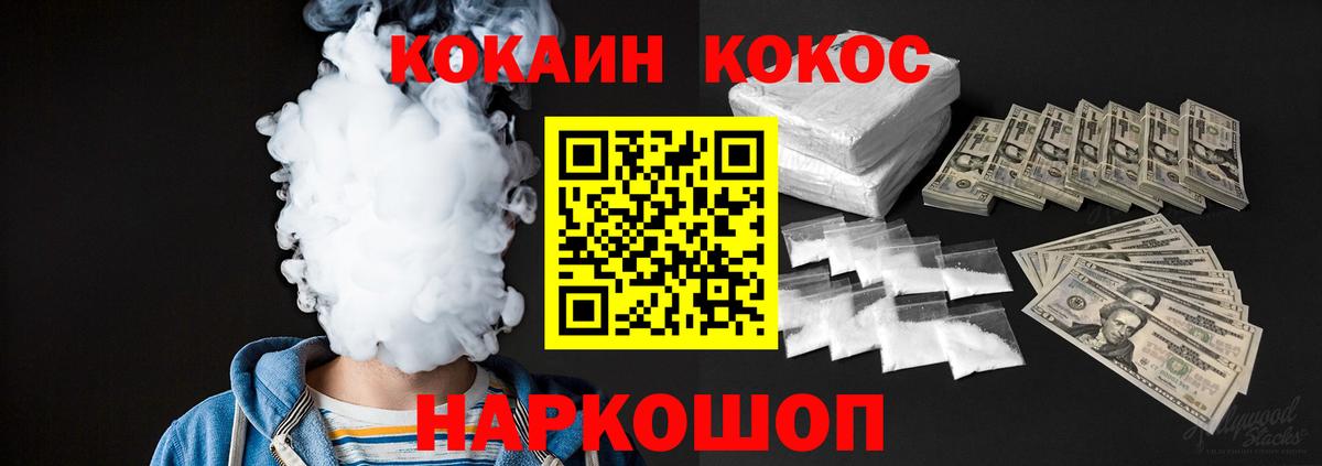 COCAIN Fish Scale  Кокаин VHQ  Вход с VPN  Ступино 