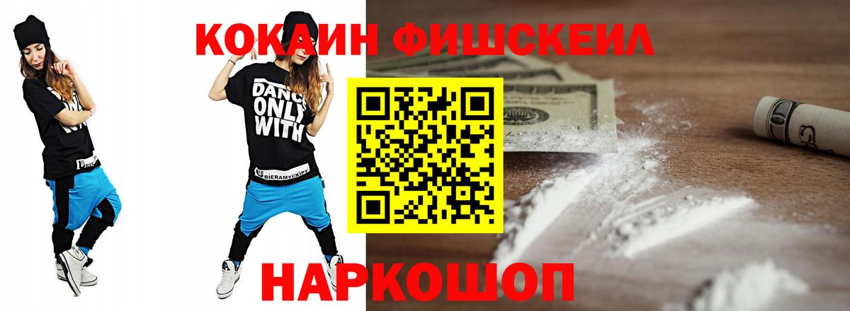 Кокаин 97% Ступино