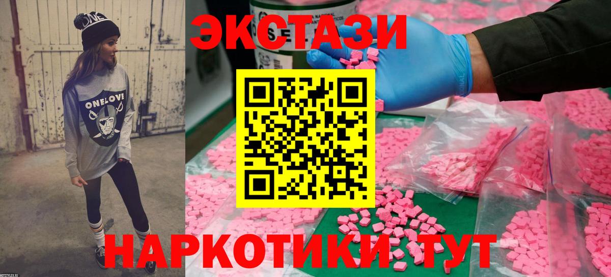Ступино  ЭКСТАЗИ Cube  Экстази  Вход с VPN 