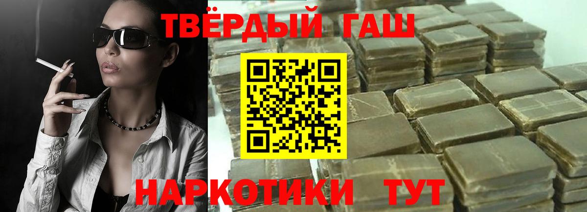 Гашиш Cannabis Ступино