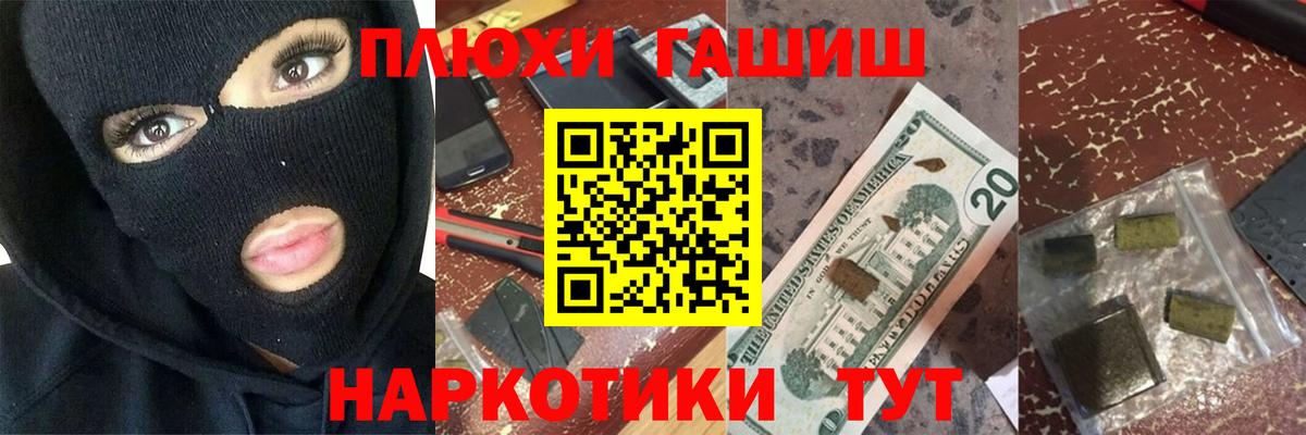 ГАШ  ГАШ хэш  Вход с VPN  Ступино 