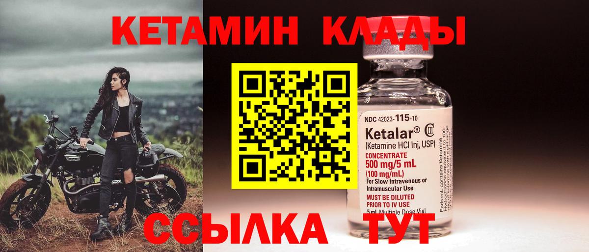 Ступино  Кетамин VHQ  Вход с VPN 