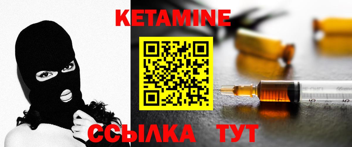 КЕТАМИН ketamine Ступино