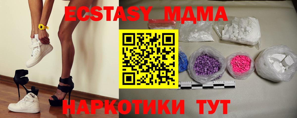 МДМА VHQ  MDMA Molly  Ступино  Вход с VPN 