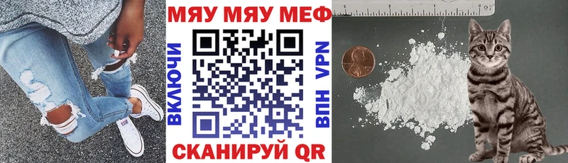 Мефедрон VHQ  купить наркотики сайты  Ступино 