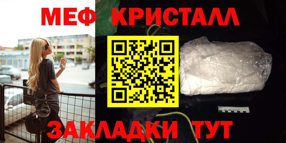 Мефедрон 4 MMC  МЯУ-МЯУ кристаллы  Вход с VPN  МЕФ  Ступино 