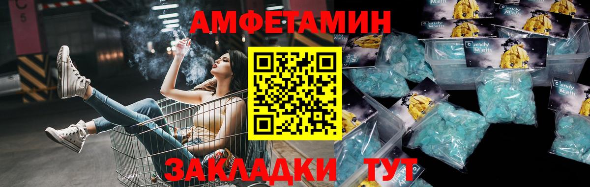 МЕТАМФЕТАМИН Декстрометамфетамин 99.9% Ступино
