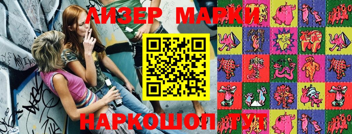 Ступино  Марки NBOMe  Вход с VPN  Марки 25I-NBOMe 1,8мг 