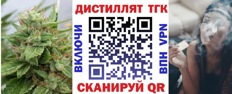 ТГК вейп  Ступино 