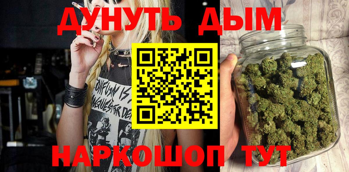 Ступино  Конопля сатива  Бошки Шишки гибрид  Вход с VPN 